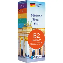 Німецька В2 (500) вище середнього - English Student