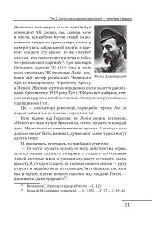 Червоне століття. Том 2. Друга криза західної цивілізації — комунізм і фашизм - мініатюра 20
