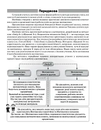 Щоденні 3. 2 клас. Частина 1 - мініатюра 2