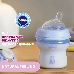 Пляшечка для годування Chicco Natural Feeling, Color, з силіконовою соскою, 150 мл, блакитний (81311.20) - мініатюра 6