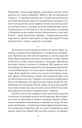 Кохання, війна та важкі наркотики - мініатюра 6