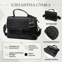 Сумка сетчел у класичному кольорі для жінок з натуральної шкіри Vintage 22291 чорна - мініатюра 3