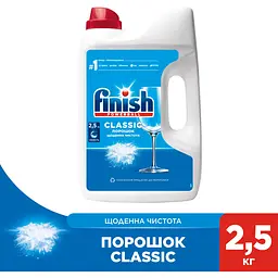 Порошок для посудомийних машин Finish 2.5 кг - мініатюра 2