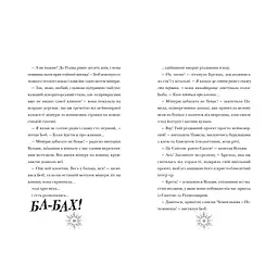 Книга Різдвозаврова пісня. Книга 4 - Том Флетчер Видавництво Старого Лева (9789664483572) - мініатюра 3