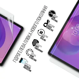 Плівка захисна Armorstandart hydrogel Anti-Blue Lenovo Idea Tab (ARM88101) - мініатюра 2