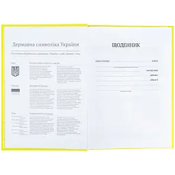 Щоденник шкільний Kite 170х238 мм жовтий (K25-262-13) - мініатюра 5