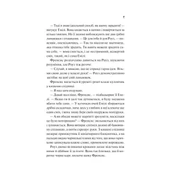 Як розкрити власне вбивство - Крістен Перрін Vivat (9786171706880) - мініатюра 4