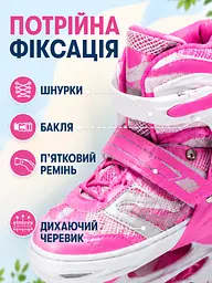 Дитячі ролики та ковзани 2 в 1 35-38 для хлопчика і дівчинки, розсувні рожеві (49676194) - мініатюра 6