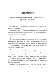 Не залишай слідів - Джо Каллаган - мініатюра 8