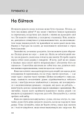 Правила мислення. Персональна інструкція на шляху до кмітливості, мудрості й щастя - мініатюра 7
