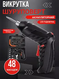Акумуляторна викрутка-трансформер із набором біт (48 пр.) - мініатюра 2