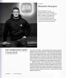 Більше ніж сервіс - мініатюра 8