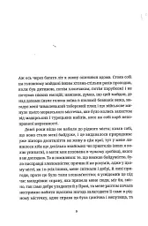 Жарт - Мілан Кундера - мініатюра 4