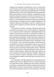 Габсбурги. Злет і занепад володарів світу - Мартін Рейді - миниатюра 13