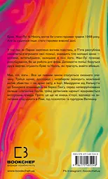Черлена карма - мініатюра 2