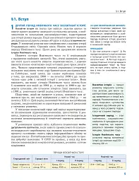 Всесвітня історія (профільний рівень). Підручник для 11 класу - Олександр Гісем - мініатюра 6