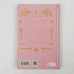 Княгиня - Шевченко Тарас | Vivat, книга українською, нова, тверда - мініатюра 5