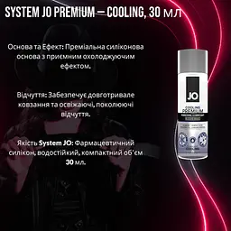 Лубрикант System Jo Premium Cooling силіконовий охолоджувальний, 30 мл, тривала дія - мініатюра 2