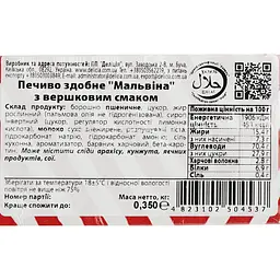 Печиво здобне Delicia Мальвіна з вершковим смаком 0,35 кг (877753) - мініатюра 4