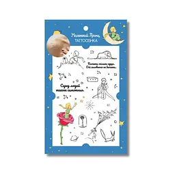 Тату тимчасове в наборі Маленький Принц Tattooshka LM-06 Різнокольоровий shop (4829000017780) - мініатюра 1