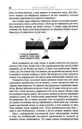 Війна чорної діри - мініатюра 6