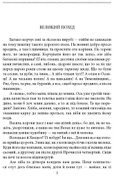 Волинь. Частина 1-2 - Улас Самчук - мініатюра 3