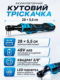 Кутовий акумуляторний гайковерт-тріскачка 48V синій з АКБ і реверсом (49676015) - мініатюра 3