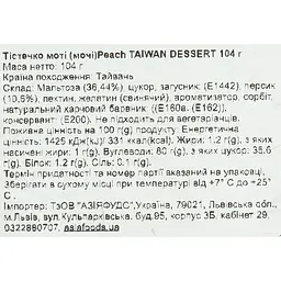 Тістечко моті Taiwan Dessert Peach 104 г (10075) - мініатюра 4