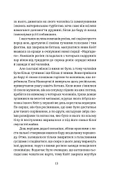 Протистояння - Сергій Фурса - мініатюра 8
