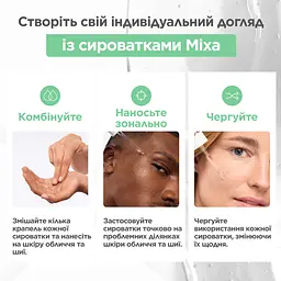 Сироватка Mixa для проблемної чутливої шкіри обличчя 30 мл - мініатюра 9