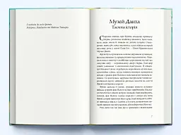 Місто брехні - мініатюра 4