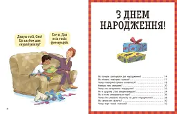 Енциклопедія в запитаннях і відповідях. Як? - мініатюра 4