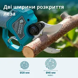 Секатор Könner&Söhnen акумуляторний (KS CPS20V-40) - мініатюра 6