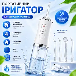 Портативний іригатор для ротової порожнини 220 мл з 4 насадками - 3 режими, IPX7 - мініатюра 2