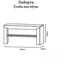 Тумба для взуття Еверест Ліберті 90х38х46 см дуб крафт золотий (EVR-2204) - мініатюра 6