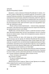 Червона Шапочка. Книга 1 - мініатюра 5