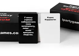 Настільна гра IPartyGames Карти Конфлікту UA: суржиком (укр.) (IPG_COFC_SUR) - мініатюра 6
