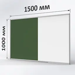 Комбінована дошка ТСО 1500х1000 мм крейдово-маркерна (Зелена)