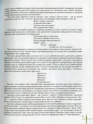 Поеми - мініатюра 4