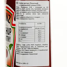 Кетчуп Heinz томатний гострий, 570 г (788120) - мініатюра 3