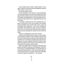 Книга Асистент - Тесс Ґеррітсен КСД (9786171296220) - мініатюра 9