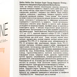 Сироватка зміцнююча Holika Holika One Solution Super Energy Ampoule Firming, 30 мл - мініатюра 4