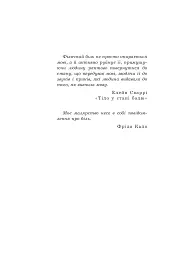 Фріда, або Про біль - мініатюра 2