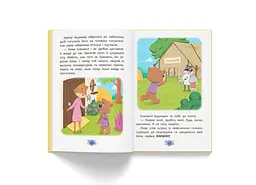 Корисні казки. Для чого потрібні лікарі? - Олена Йігітер (F00031597) - мініатюра 5