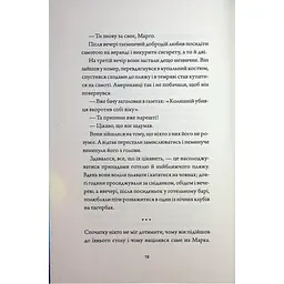 Книга Добродій з Перу - Андре Асіман Жорж (9786178287801) - мініатюра 2