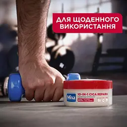 Багатофункціональний відновлювальний крем щільної текстури Mixa 10-In-1 Cica Repair+ Repairing Ointment для потрісканої, огрубілої чутливої шкіри тіла 150 мл - мініатюра 10