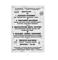 У страху великі очі - мініатюра 3