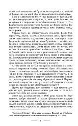 Париж двадцятого століття - мініатюра 4