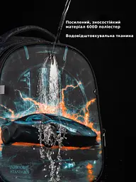 Шкільний ортопедичний рюкзак для хлопчика з Машиною School Standard 38х30х18 см для першокласника (170-76) - мініатюра 9