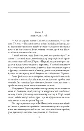 Тарзан. Книга 3. Звірі Тарзана - мініатюра 4